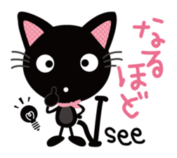 Black cat Nyankurotchi speaking in tail sticker #9884769