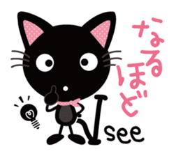 Black cat Nyankurotchi speaking in tail sticker #9884769