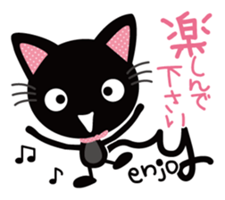 Black cat Nyankurotchi speaking in tail sticker #9884770