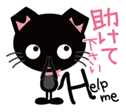 Black cat Nyankurotchi speaking in tail sticker #9884771