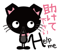 Black cat Nyankurotchi speaking in tail sticker #9884771