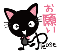 Black cat Nyankurotchi speaking in tail sticker #9884772