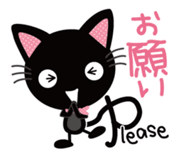 Black cat Nyankurotchi speaking in tail sticker #9884772