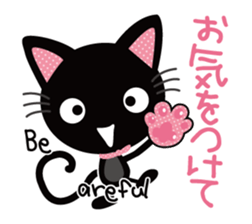 Black cat Nyankurotchi speaking in tail sticker #9884774