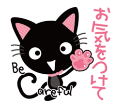 Black cat Nyankurotchi speaking in tail sticker #9884774