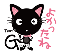 Black cat Nyankurotchi speaking in tail sticker #9884775