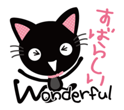 Black cat Nyankurotchi speaking in tail sticker #9884778