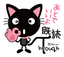 Black cat Nyankurotchi speaking in tail sticker #9884782