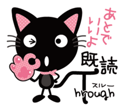 Black cat Nyankurotchi speaking in tail sticker #9884782