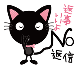 Black cat Nyankurotchi speaking in tail sticker #9884783