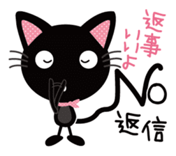 Black cat Nyankurotchi speaking in tail sticker #9884783