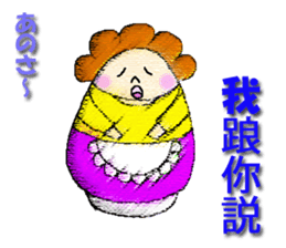 darumama2(Taiwan) sticker #9884832