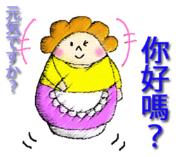 darumama2(Taiwan) sticker #9884833