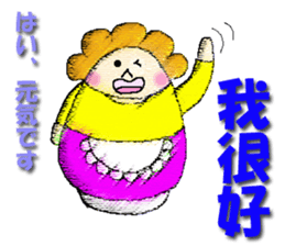 darumama2(Taiwan) sticker #9884834