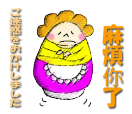 darumama2(Taiwan) sticker #9884841