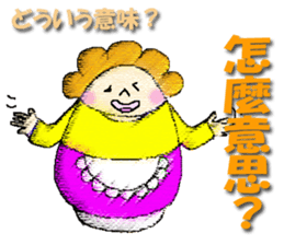 darumama2(Taiwan) sticker #9884842