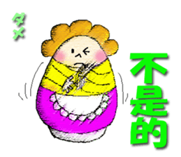 darumama2(Taiwan) sticker #9884847