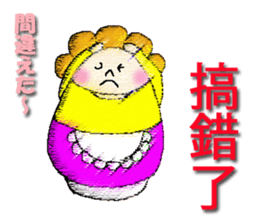 darumama2(Taiwan) sticker #9884854