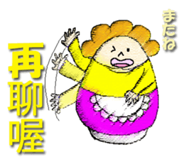 darumama2(Taiwan) sticker #9884857