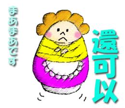 darumama2(Taiwan) sticker #9884860