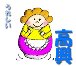 darumama2(Taiwan) sticker #9884867