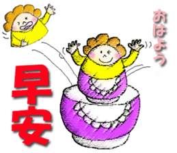 darumama2(Taiwan) sticker #9884869