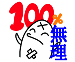 Impossible sticker sticker #9885353