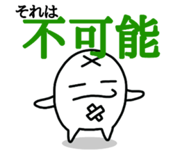 Impossible sticker sticker #9885380