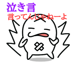 Impossible sticker sticker #9885381