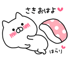 SAKI STICKER. sticker #9885552