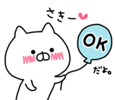 SAKI STICKER. sticker #9885556