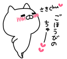 SAKI STICKER. sticker #9885559