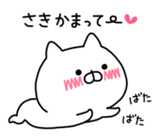 SAKI STICKER. sticker #9885565