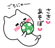 SAKI STICKER. sticker #9885566