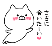 SAKI STICKER. sticker #9885571