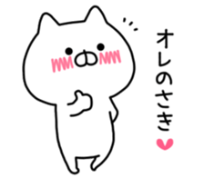 SAKI STICKER. sticker #9885582