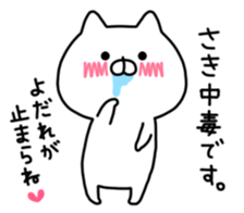 SAKI STICKER. sticker #9885586