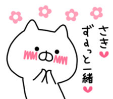 SAKI STICKER. sticker #9885589