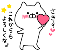 SAKI STICKER. sticker #9885590