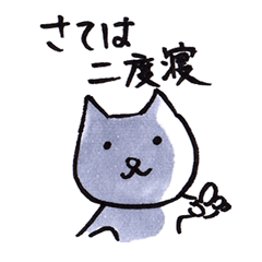 Cat Sticker that is Ordinary
