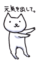 Cat Sticker that is Ordinary sticker #9886546