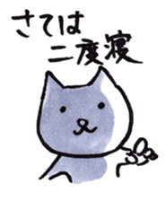 Cat Sticker that is Ordinary sticker #9886553
