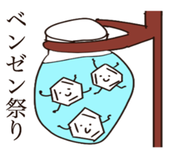 Benzene and friends sticker #9886666