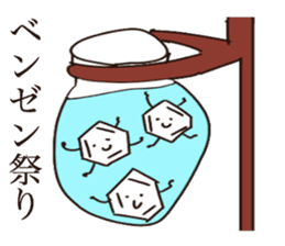 Benzene and friends sticker #9886666