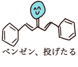 Benzene and friends sticker #9886681