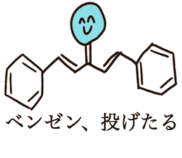 Benzene and friends sticker #9886681