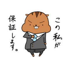 Plump squirrel sticker #9887459