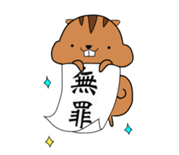 Plump squirrel sticker #9887461