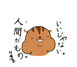 Plump squirrel sticker #9887462