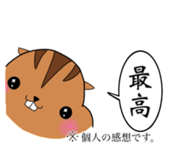 Plump squirrel sticker #9887470